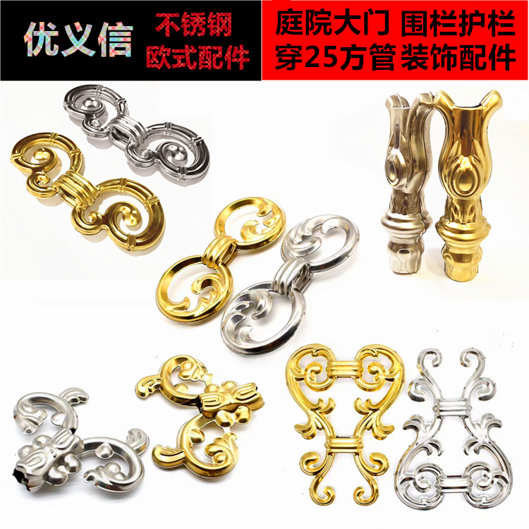 不锈钢门装饰宝瓶双圆凤凰方管