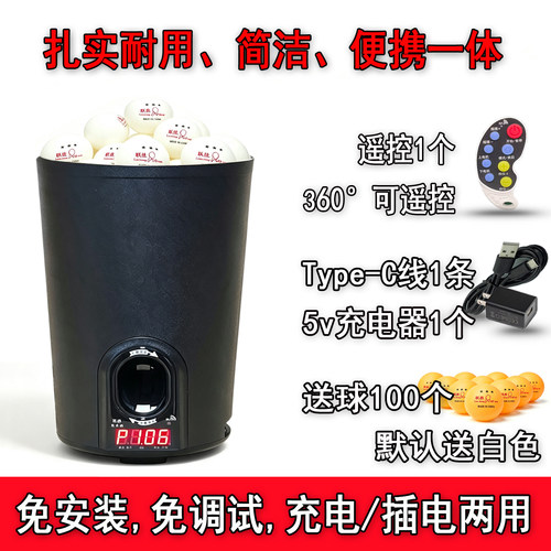 乒乓球发球机家用户外充电插电