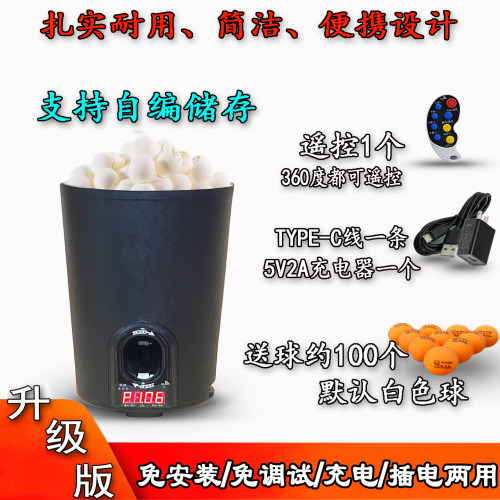 中考乒乓球教学训练自动发球机器家用便捷充电便捷式耐用性强
