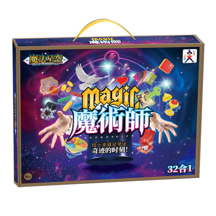 星堃乐儿童魔术道具玩具大礼盒近景表演套装变魔法男孩生日礼物