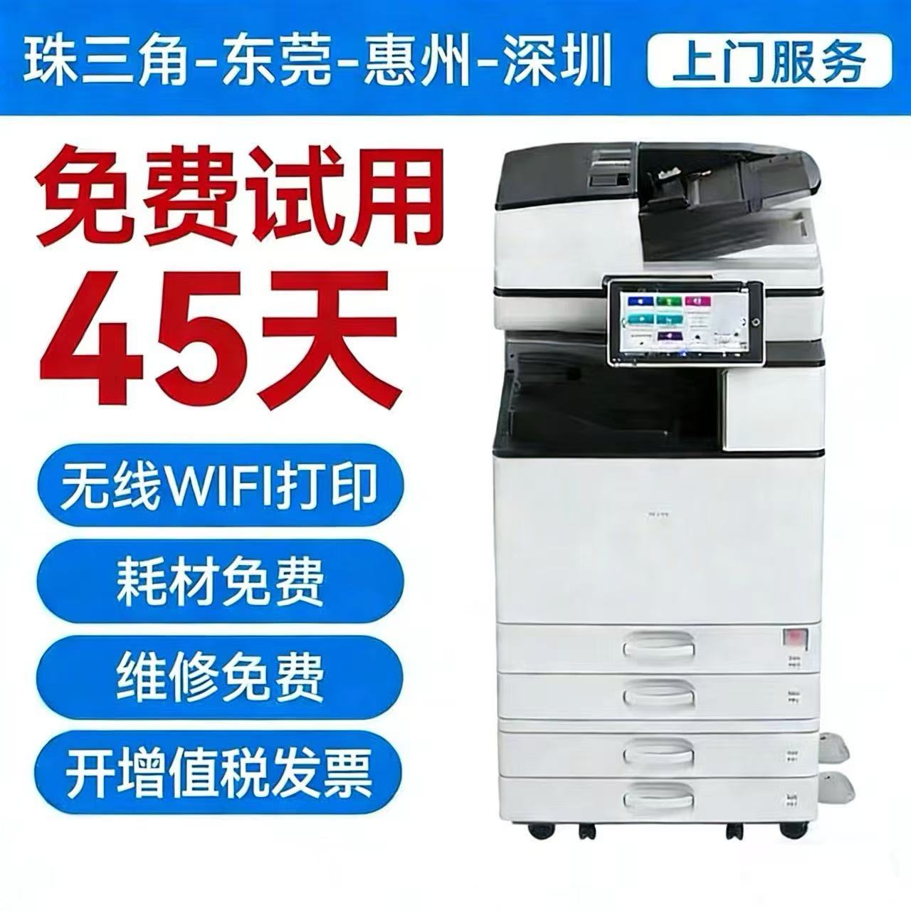 东莞打印机租赁 东莞惠州深圳地区打印机出租 彩色黑白复印机出租