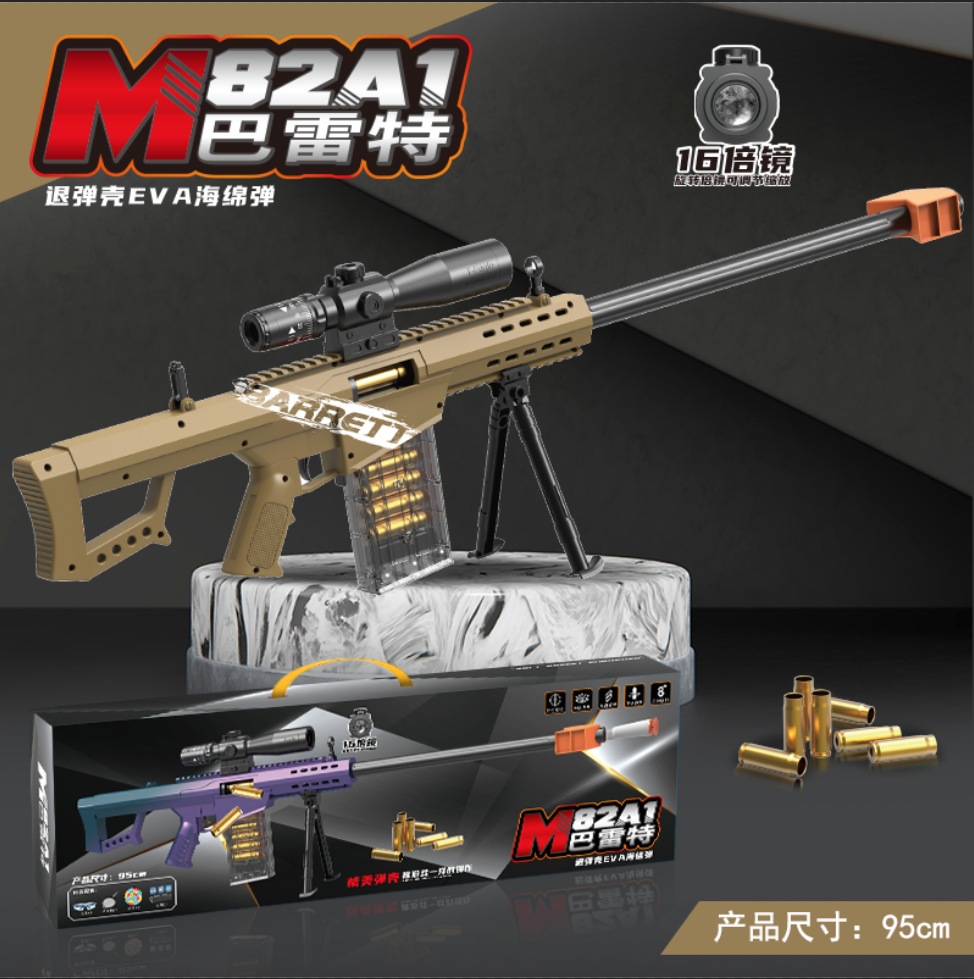 超大号巴雷特抛壳软弹枪玩具狙击枪AWM仿真模型男98K步枪儿童礼物