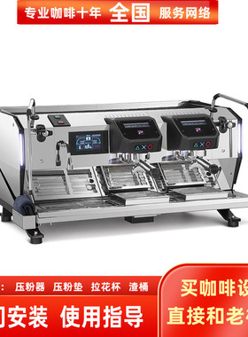 BFC generation X世代多锅炉双头三头意式电控商用半自动咖啡机