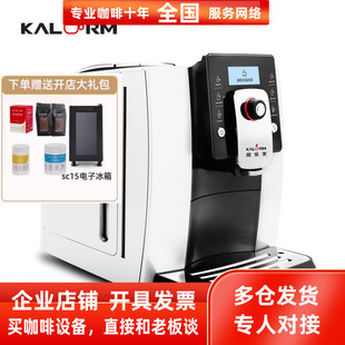 KALERM KLM1601家用商用拿铁现磨意式 全自动咖啡机1601w 咖乐美