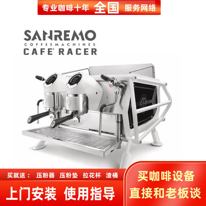SANREMO CAFE RACER意大利进口率真全白双头三头意式半自动咖啡机