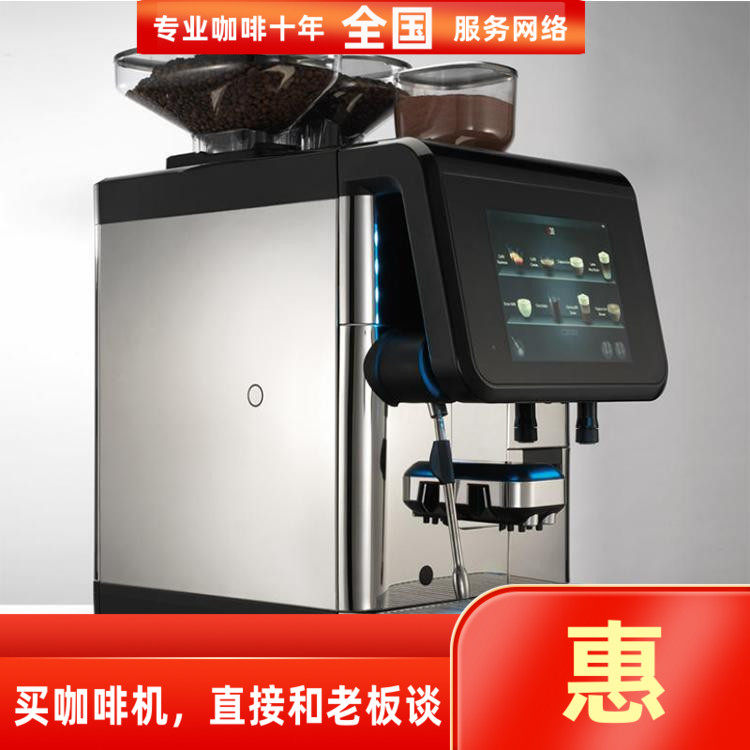 lacimbali全自动咖啡机s15s20