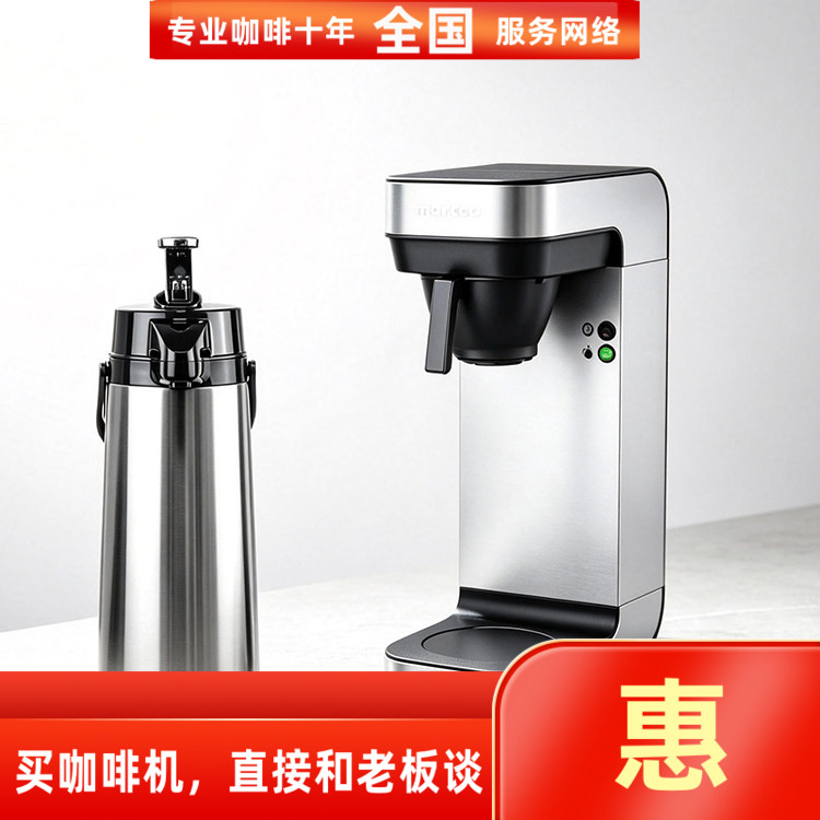 MarcoF60M美式咖啡机滴滤机F45M