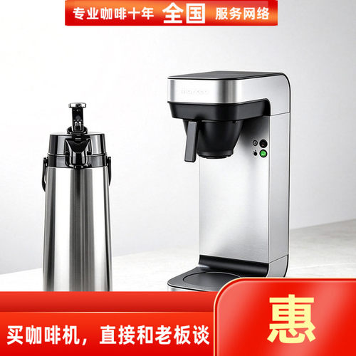 MarcoF60M美式咖啡机滴滤机F45M