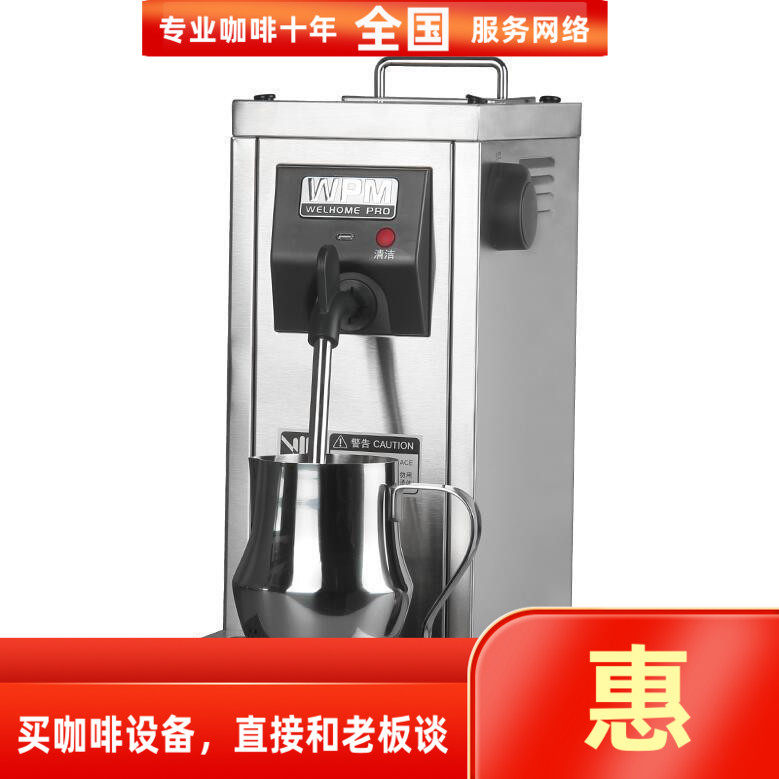 130d2惠家不锈钢蒸汽机打奶器