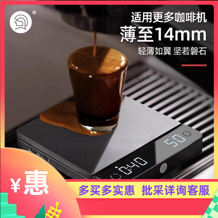 Hero云智意式咖啡电子秤智能秤