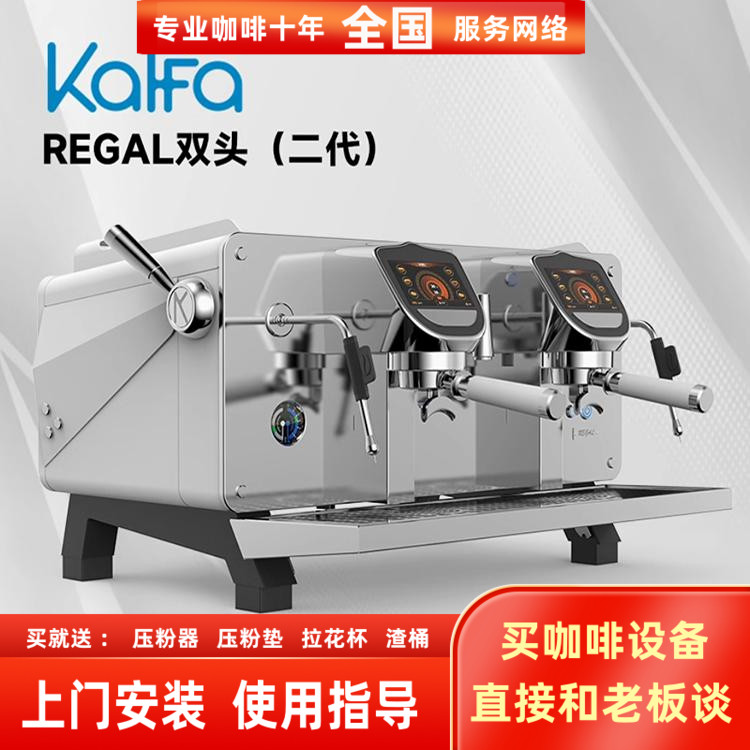 kaffa卡法双头半自动咖啡机