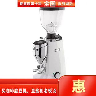 MAZZER MAJOR V专业意式电控定量商用研磨意大利进口咖啡豆磨豆机