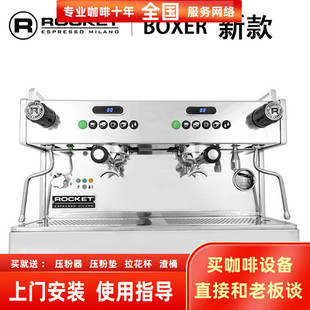 a2商用电控双头意式 半自动咖啡机 带屏意大利ROCKET火箭BOXER 新款