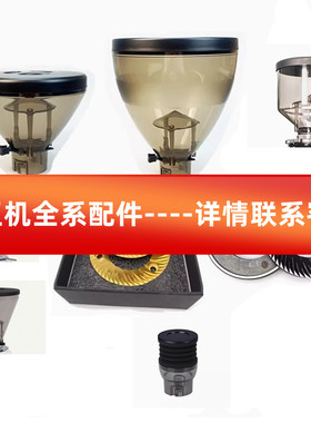 咖啡磨豆机配件粉豆仓刀盘磨刀q18 ag 600 乐呵呵740 650 F64 F83