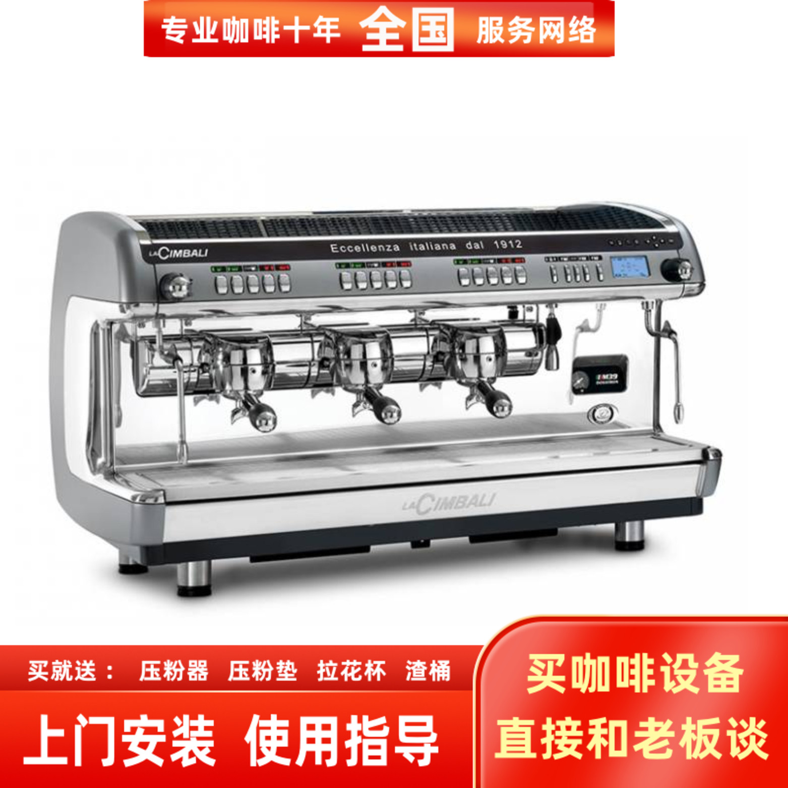 金佰利M39M40电控半自动咖啡机