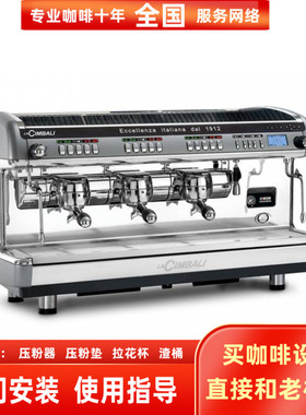 LA CIMBALI金佰利M39商用M40进口意式双头三头半自动咖啡机DT2