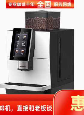 Jetinno技诺JL29B商用意式全自动咖啡机黑咖现磨咖啡门店办公室