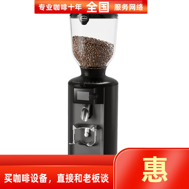 ANFIM磨豆机PRATICA进口