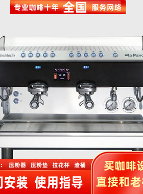 意大利进口lapavoni desiderio意式双头电控定量半自动咖啡机拉杆
