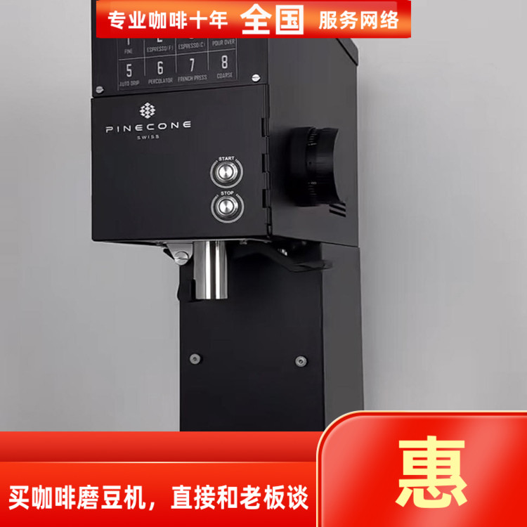pineconetorrey磨豆机