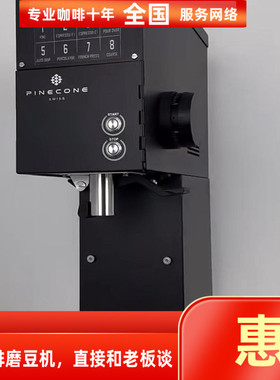 pinecone torrey大型商用电动工厂咖啡豆研磨机磨豆机磨粉机