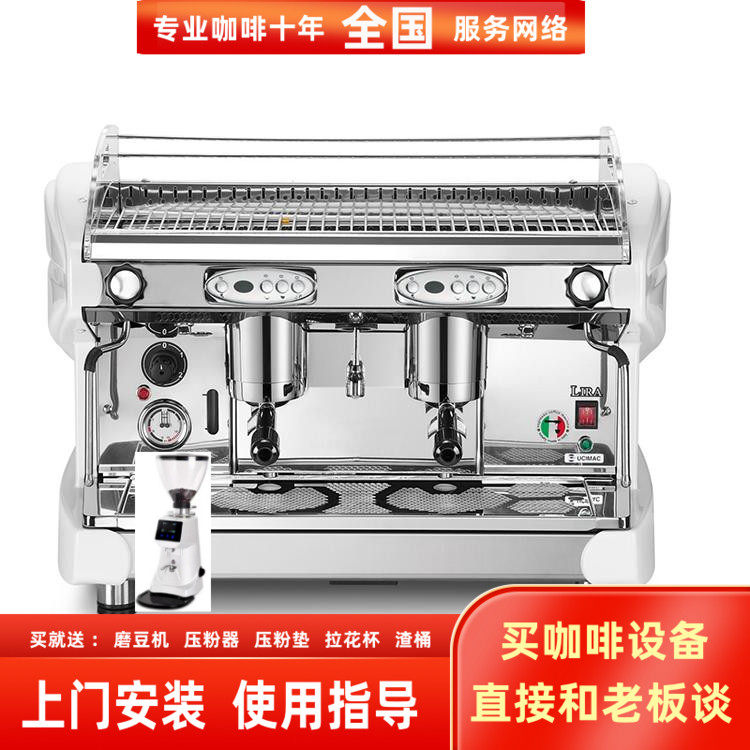 BFC LIRA EASY意大利进口双头电控萃取计时定量意式半自动咖啡机