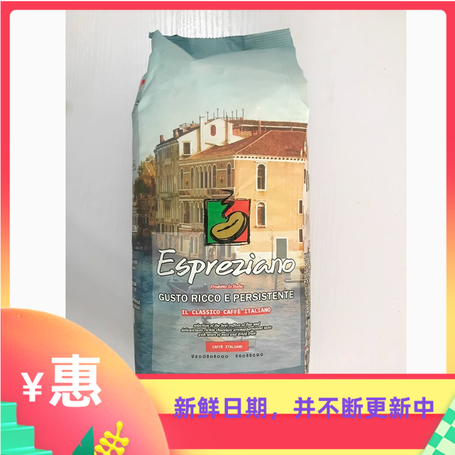 意大利进口醍香titian意式咖啡豆