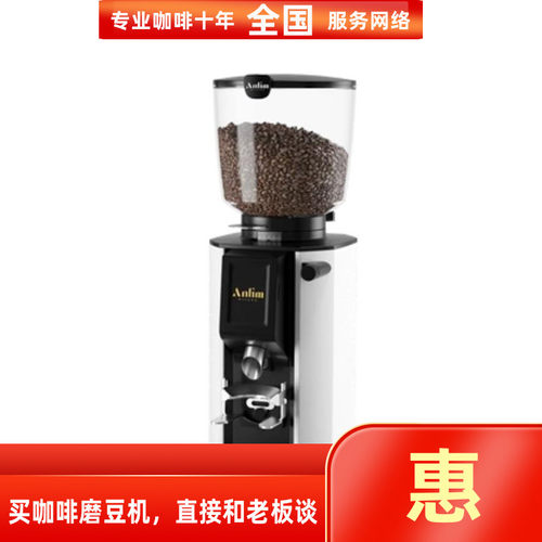 AnfimLuna安菲姆进口定量磨豆机