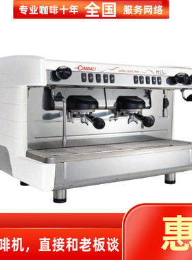 LACIMBALI金佰利金巴利M23 UP双头三头电控商用半自动咖啡机m23up