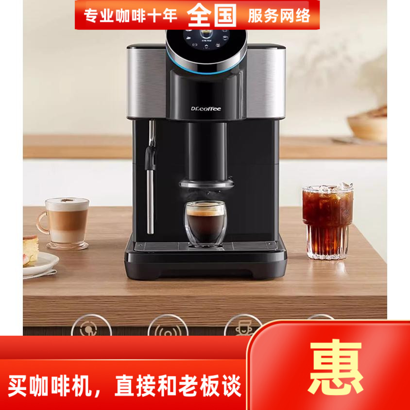 咖博士h1h2h3全自动咖啡机