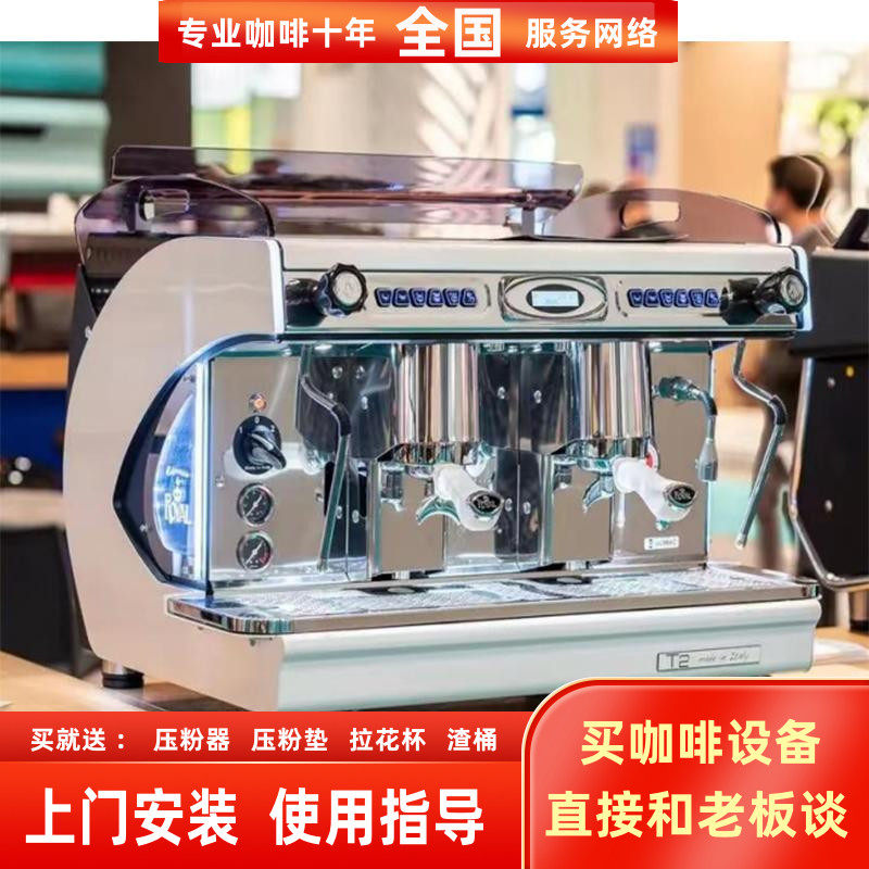 意大利进口BFC synchro estate星球T2多锅炉双头意式半自动咖啡机