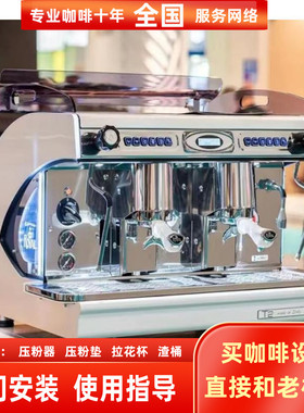 意大利进口BFC synchro estate星球T2多锅炉双头意式半自动咖啡机