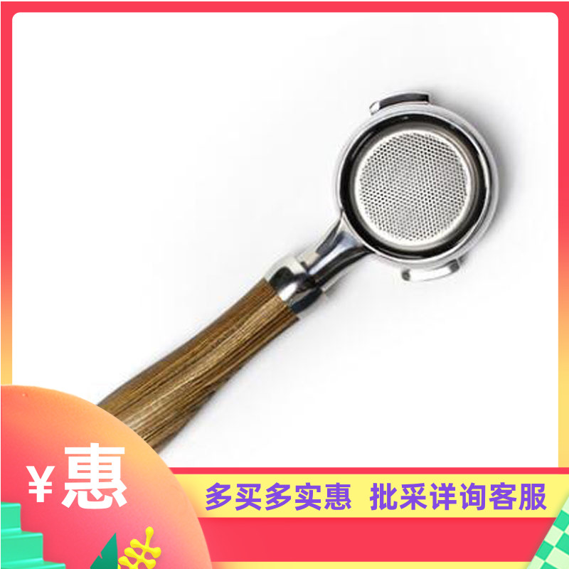 实木无底咖啡机萃取手柄