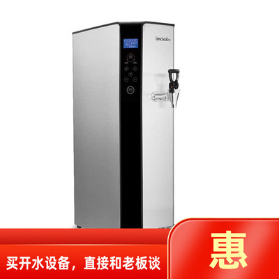 lovbrite乐斯亮开水机15L液晶屏