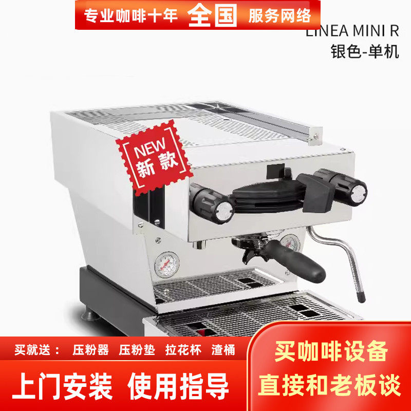 la marzocco linea mini R意大利进口辣妈单头意式半自动咖啡机