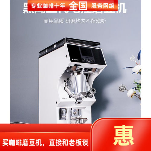黑鹰意式磨豆机my75myg85