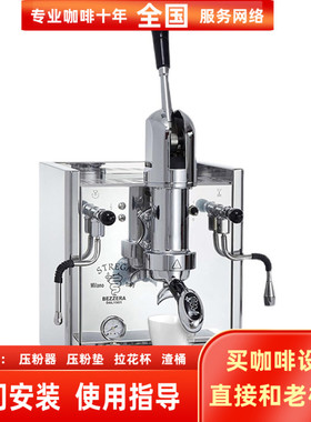 意大利式进口DAL BEZZERA贝泽拉STREGA单头拉杆商用半自动咖啡机