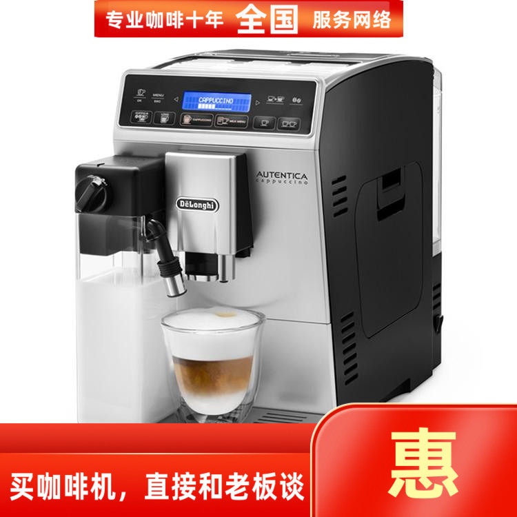 Delonghi/德龙 ETAM29.660.SB意式一键式奶咖家用全自动咖啡机
