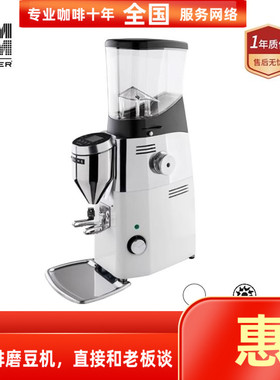 意大利进口MAZZER KOLD S 电动电控定量咖啡豆研磨机意式磨豆机
