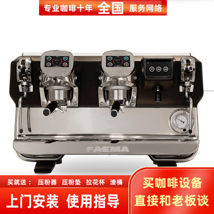 意大利进口FAEMA飞马E71E商用三头双头意式半自动咖啡机e71touch