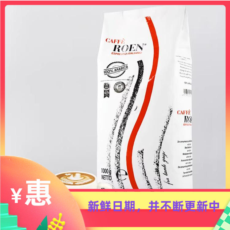 CAFFEROEN意式咖啡豆意大利进口