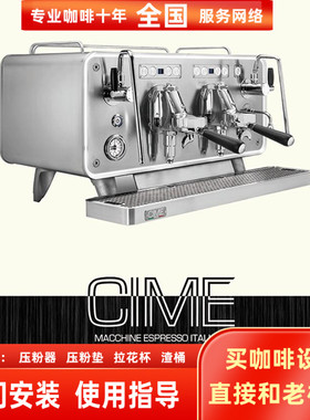 意大利进口CIME 22 RETRO双头电控定量意式浓缩蒸汽半自动咖啡机