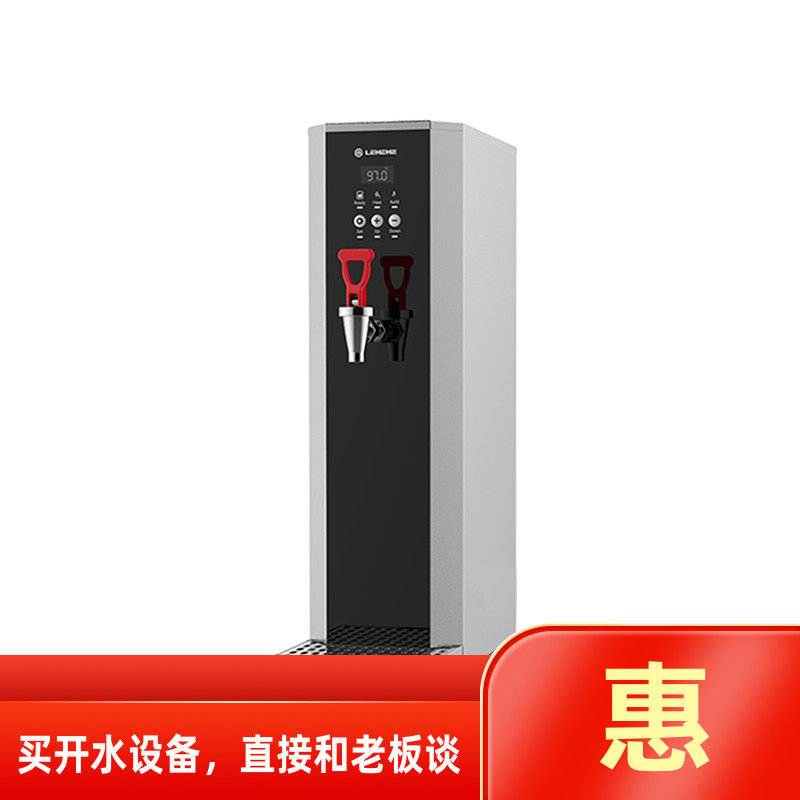 步进式乐呵呵温控45L开水机