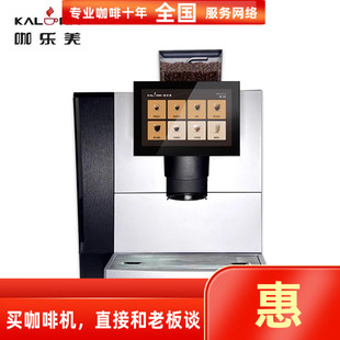 KALERM 咖乐美E60L一键商用家用现磨办公室酒店E60全自动咖啡机