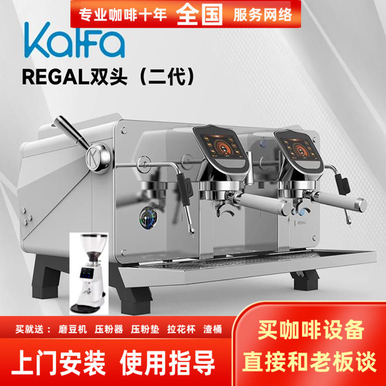 kaffa卡法双头半自动咖啡机