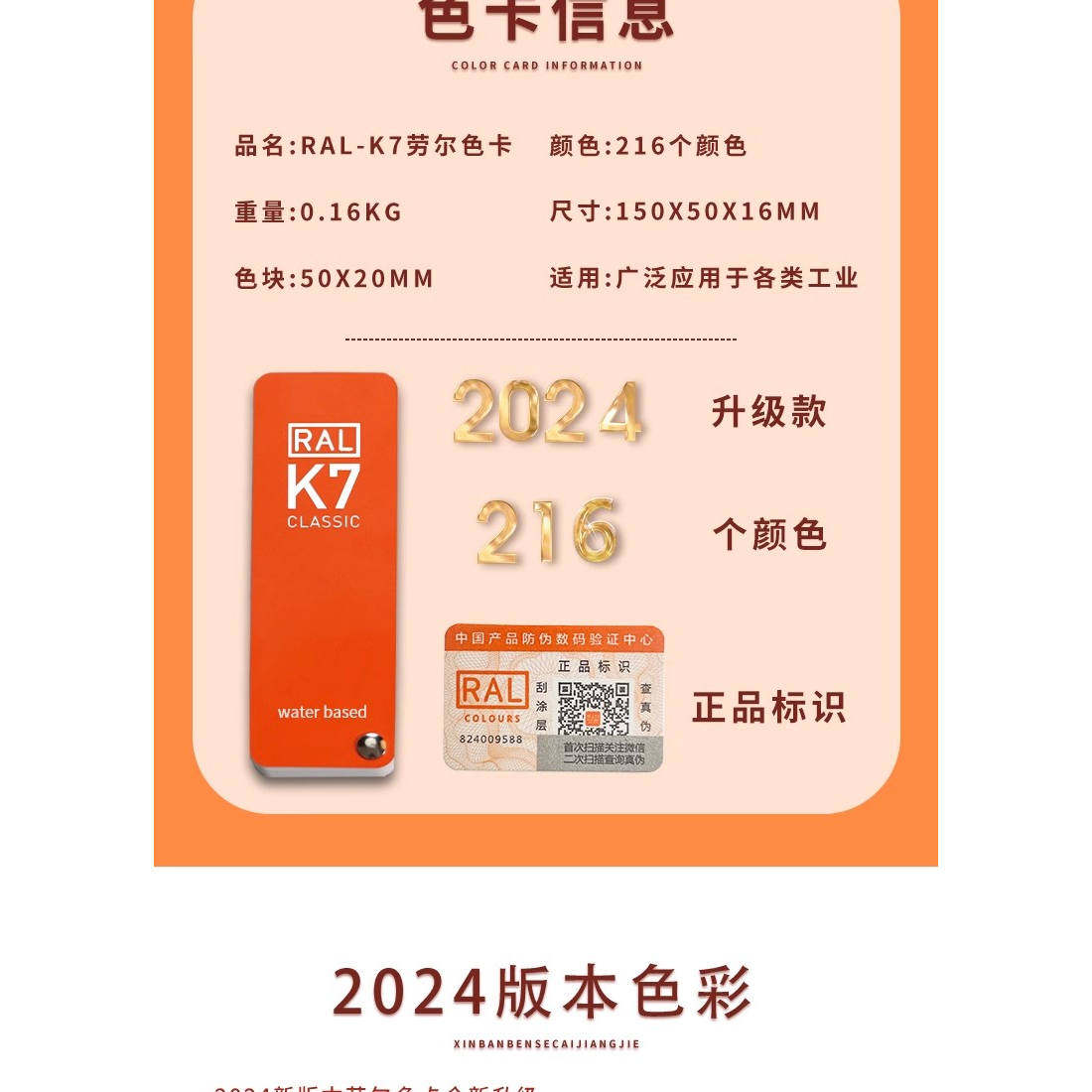 2024新版RAL劳尔色卡k7经典系列德国原装国际标准油漆涂料色