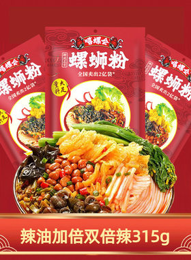 嘻螺会螺蛳粉双倍辣315g广西柳州正宗速食加鹌鹑蛋螺狮粉宿舍宵夜