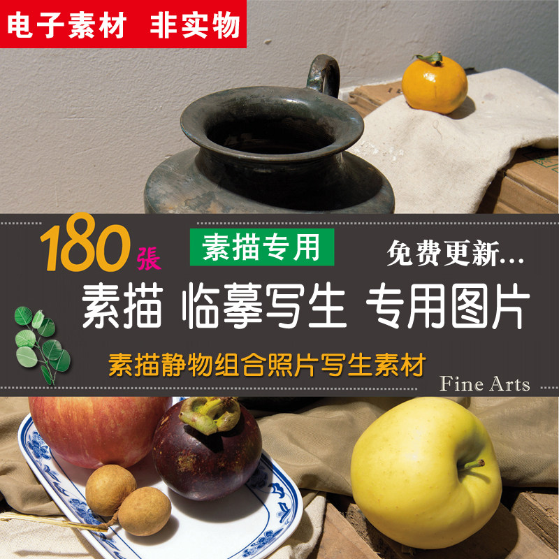 素描石膏静物组合中高考试美术色彩绘画临摹素材参考照片高清图片