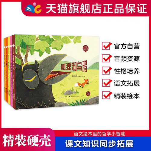 长江少儿陪孩子读绘本