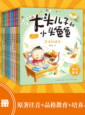 大头儿子和小头爸爸是